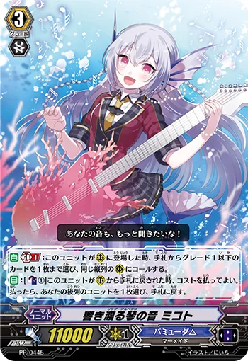 Ring Arpeggio, Mikoto