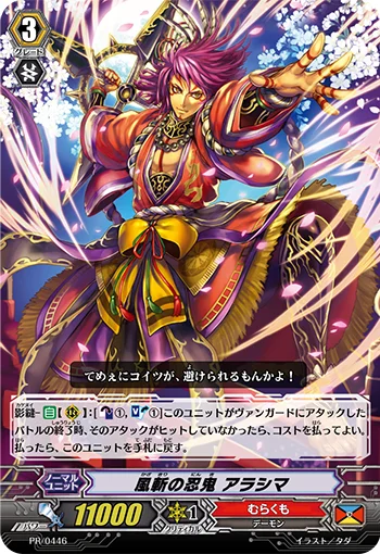 Wind-slicing Stealth Rogue, Arashima