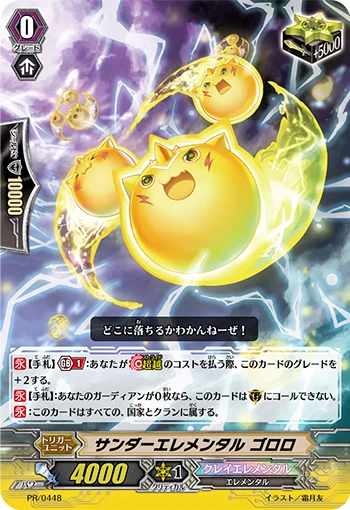 Thunder Elemental, Gororo
