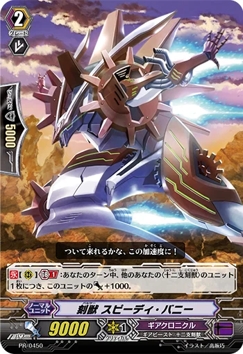 Pulsar, Speedy Bunny