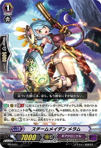 Steam Maiden, Melem