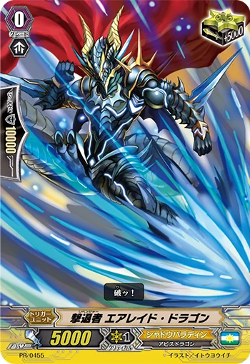 Revenger, Air Raid Dragon
