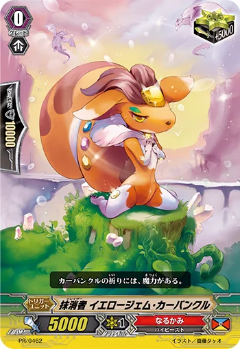 Eradicator, Yellow Gem Carbuncle
