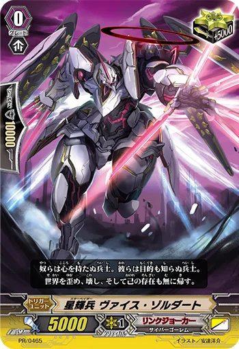 Star-vader, Weiss Soldat