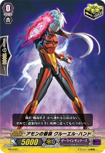 Amon's Follower, Cruel Hand