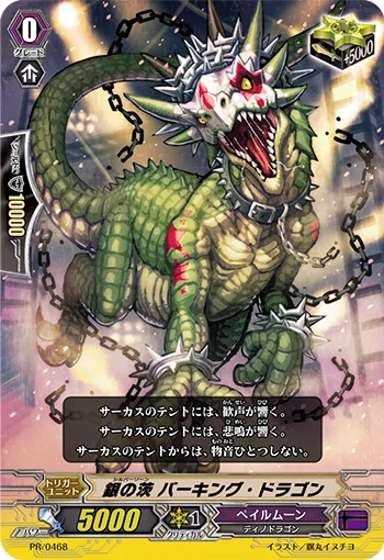 Silver Thorn, Barking Dragon