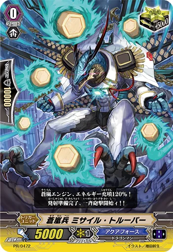 Blue Storm Soldier, Missile Trooper