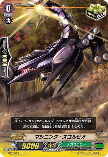Machining Scorpion