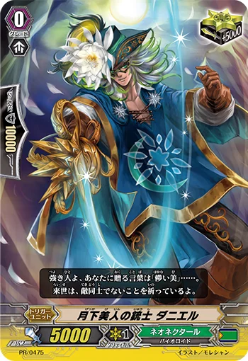 Night Queen Musketeer, Daniel