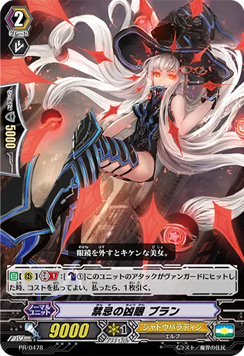 Taboo Evil-eye, Blanc