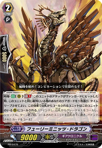 Furyminute Dragon
