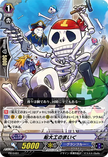 Mike the Shipwright