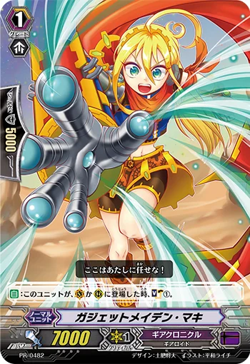 Gadget Maiden Maki
