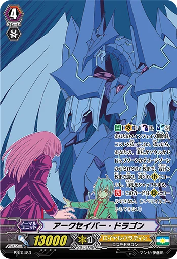 Arc Saver Dragon