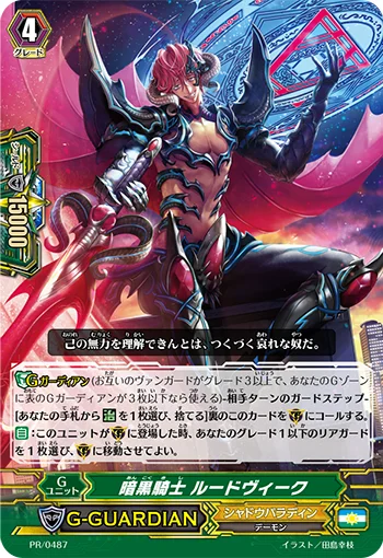 Dark Knight, Ludvik