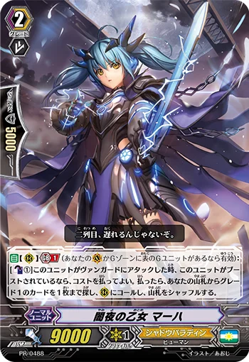 Dark Night Maiden, Macha