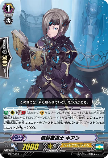 Dragwizard, Cian