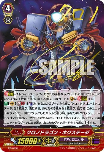 Chronodragon Nextage