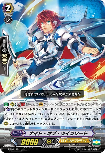 Knight of Twin Sword