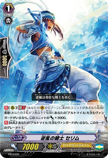 Headwind Knight, Selim