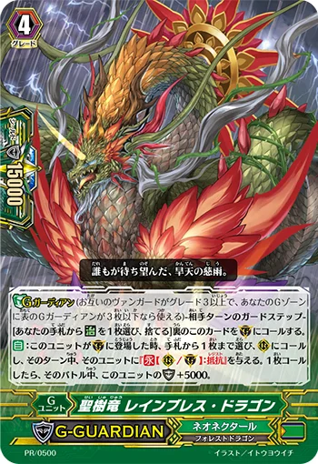 Sacred Tree Dragon, Rain Breath Dragon