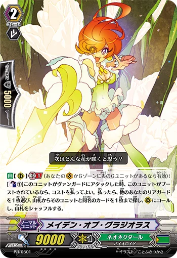 Maiden of Gladiolus