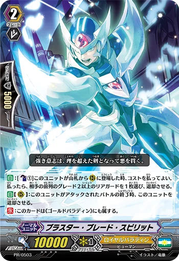 Blaster Blade Spirit