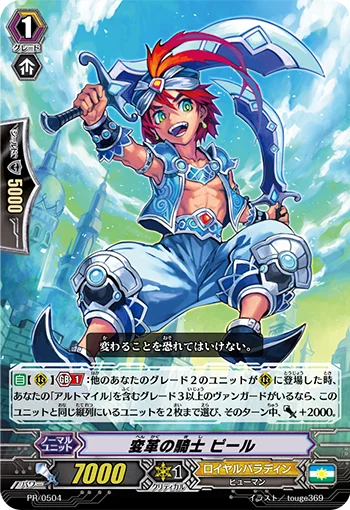 Knight of Reform, Pir