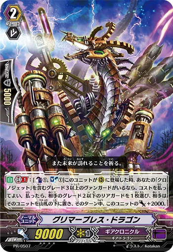 Glimmer Breath Dragon