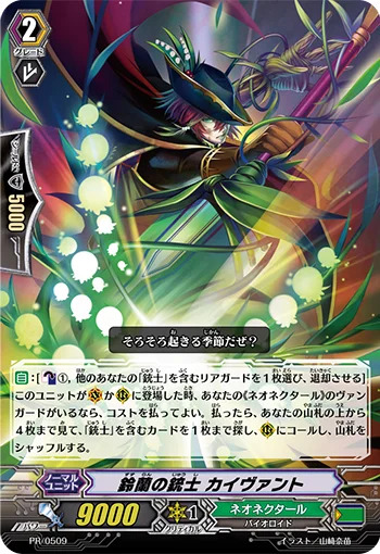 Lily of the Valley Musketeer, Kaivant