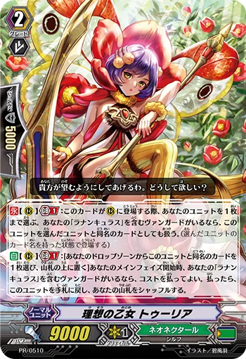 Ideal Maiden, Thuria