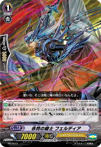 Knight of Red Flash, Ferdiad