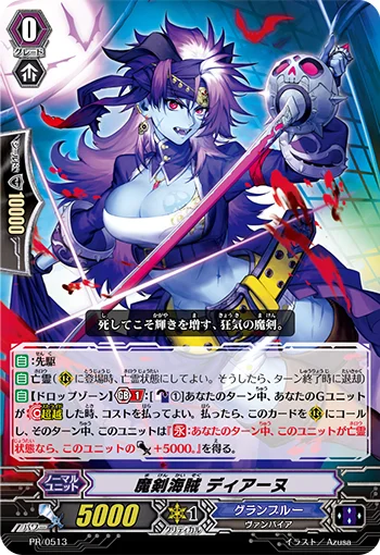 Demonic Sword Pirate, Dianne