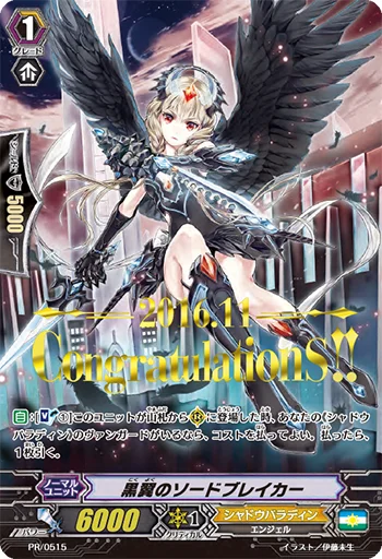 Black-winged Swordbreaker