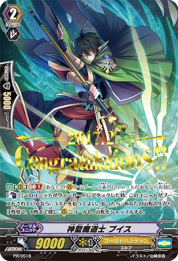 Holy Mage, Pwyll