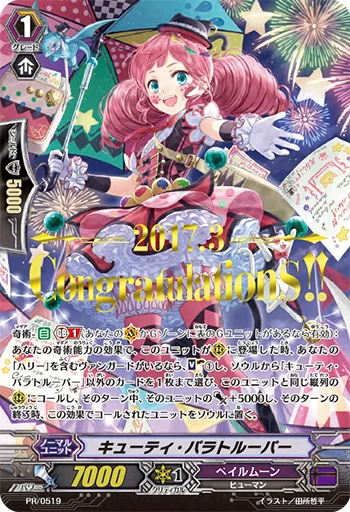 Cutie Paratrooper
