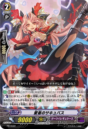 Covetous Succubus