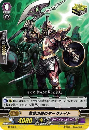 Dark Knight of Nightmareland