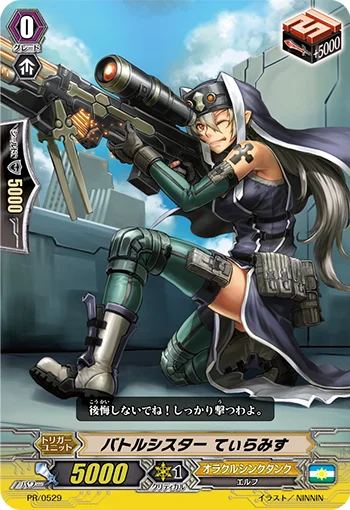 Battle Sister, Tiramisu