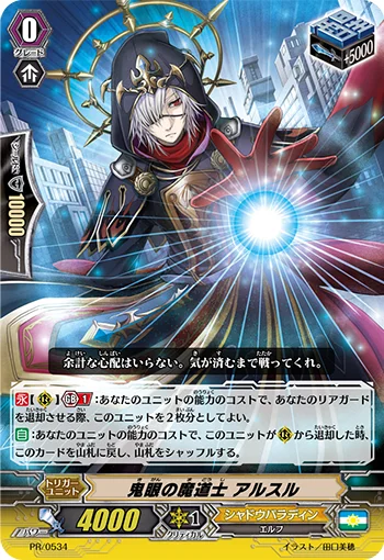 Mage of the Rogue Eye, Arsur