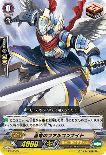 Falcon Knight of the Azure