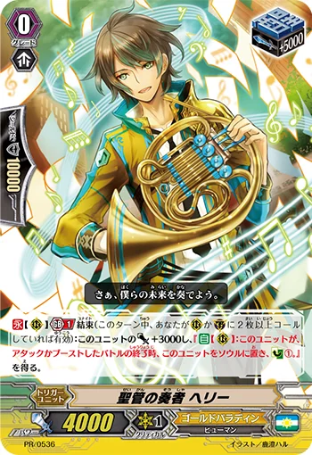 Player of the Holy Pipe, Gerrie