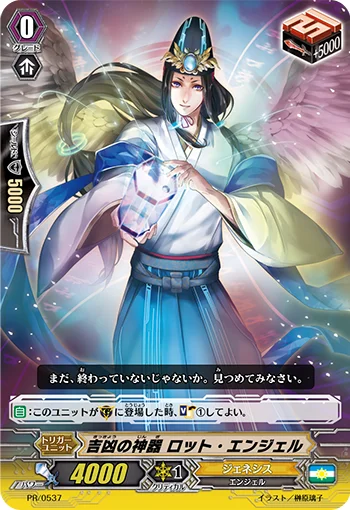 Regalia of Foredoom, Lot Angel