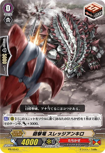 Cannon Fire Dragon, Sledge Ankylo