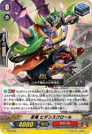 Stealth Dragon, Hiden Scroll