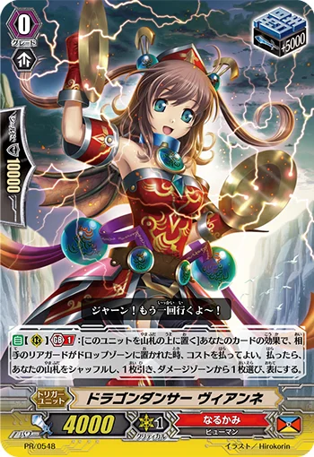 Dragon Dancer, Vianne