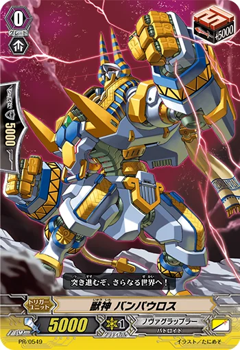 Beast Deity, Van Paurus