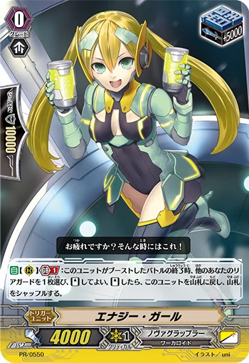 Energy Girl
