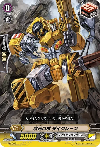 Dimensional Robo, Daicrane