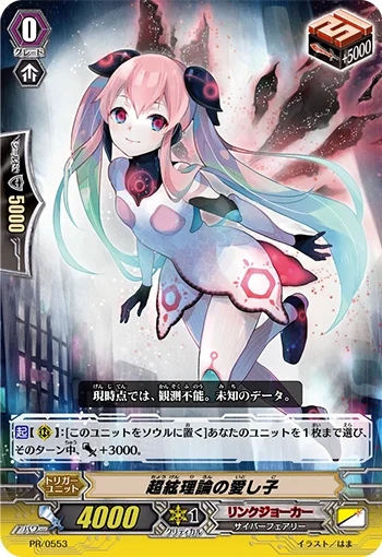Beloved Child of Superstring Theory